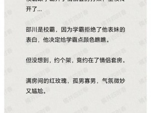 乘坐公交车的 h 爽文，体验不一样的刺激与乐趣