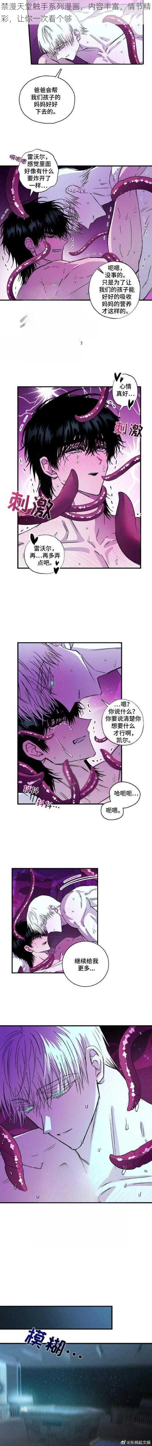 禁漫天堂触手系列漫画，内容丰富，情节精彩，让你一次看个够